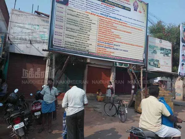 attur  